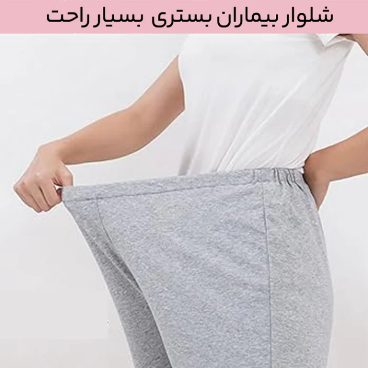 شلوار بیماران بستری و سالمندان چندین بار مصرف