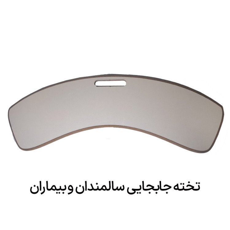 برد انتقال یا تخته جابجایی بیمار به ویلچر