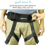 کمربند دسته دار بلند کردن سالمند